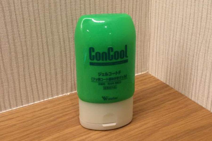 コンクールジェルコートF