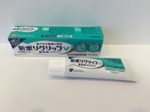新ポリグリップV