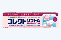 コレクトソフトA