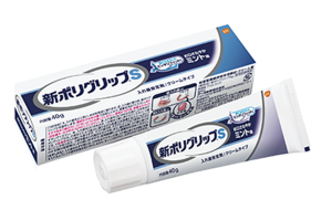 ポリグリップS
